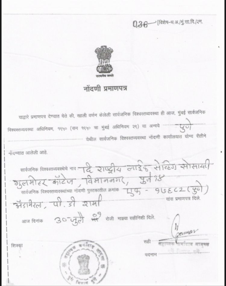 Public Trust Registration Certificate of the Rashtriya Life Saving Society